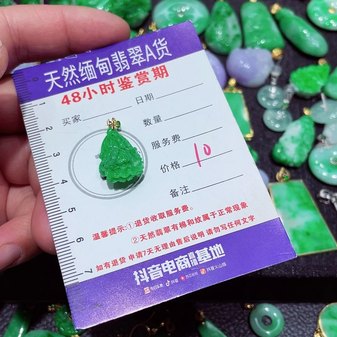 翡翠吊坠(不含链)18K金镶嵌?**朵