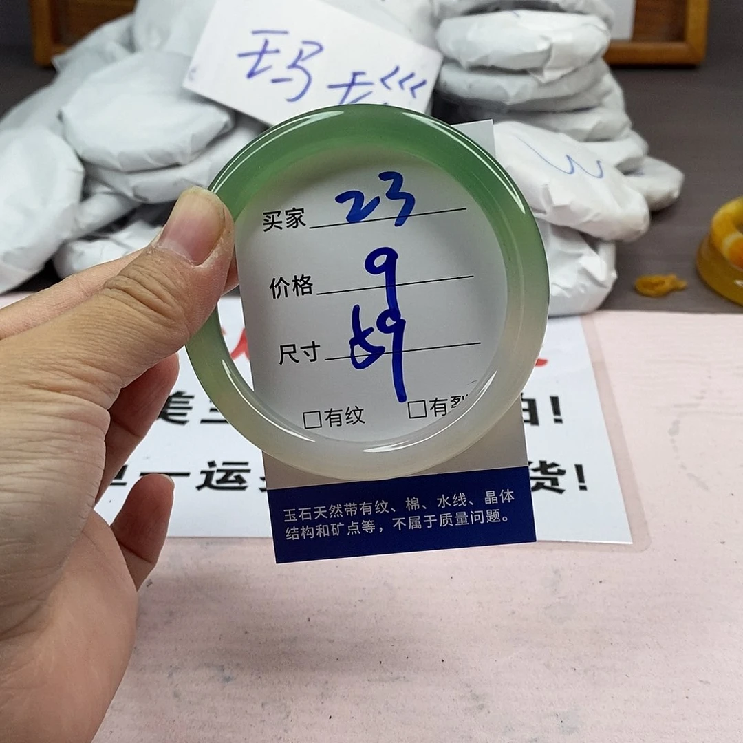 玛瑙/玉髓手镯未镶嵌23