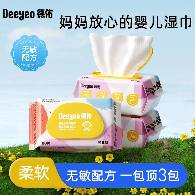 湿纸巾手口专用湿巾大包80抽婴幼儿家用许愿+1隐藏+1,不碰