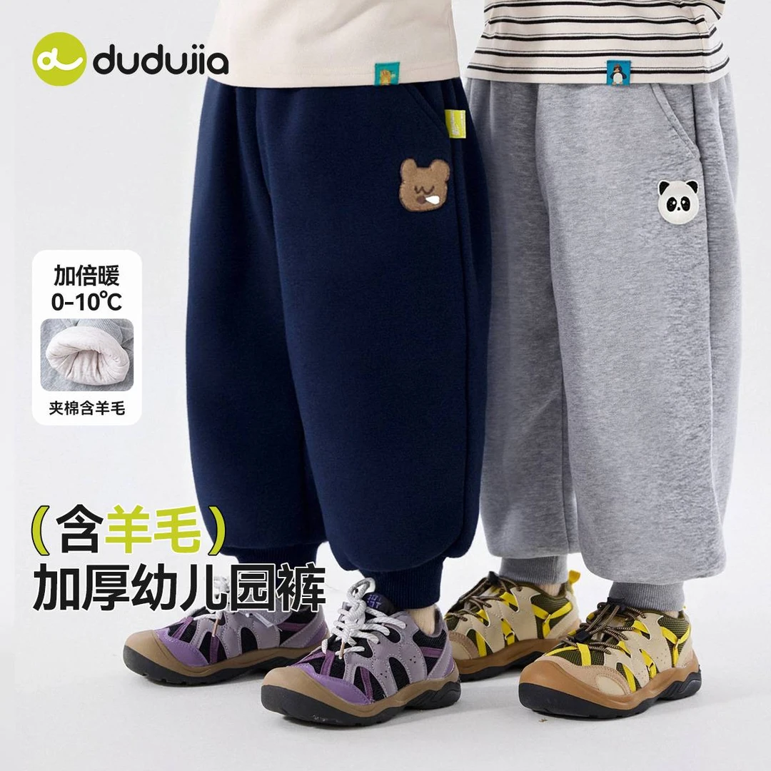 【真羊毛&绗棉加厚】嘟嘟家冬季加绒加厚保暖长裤儿童松紧带卫裤