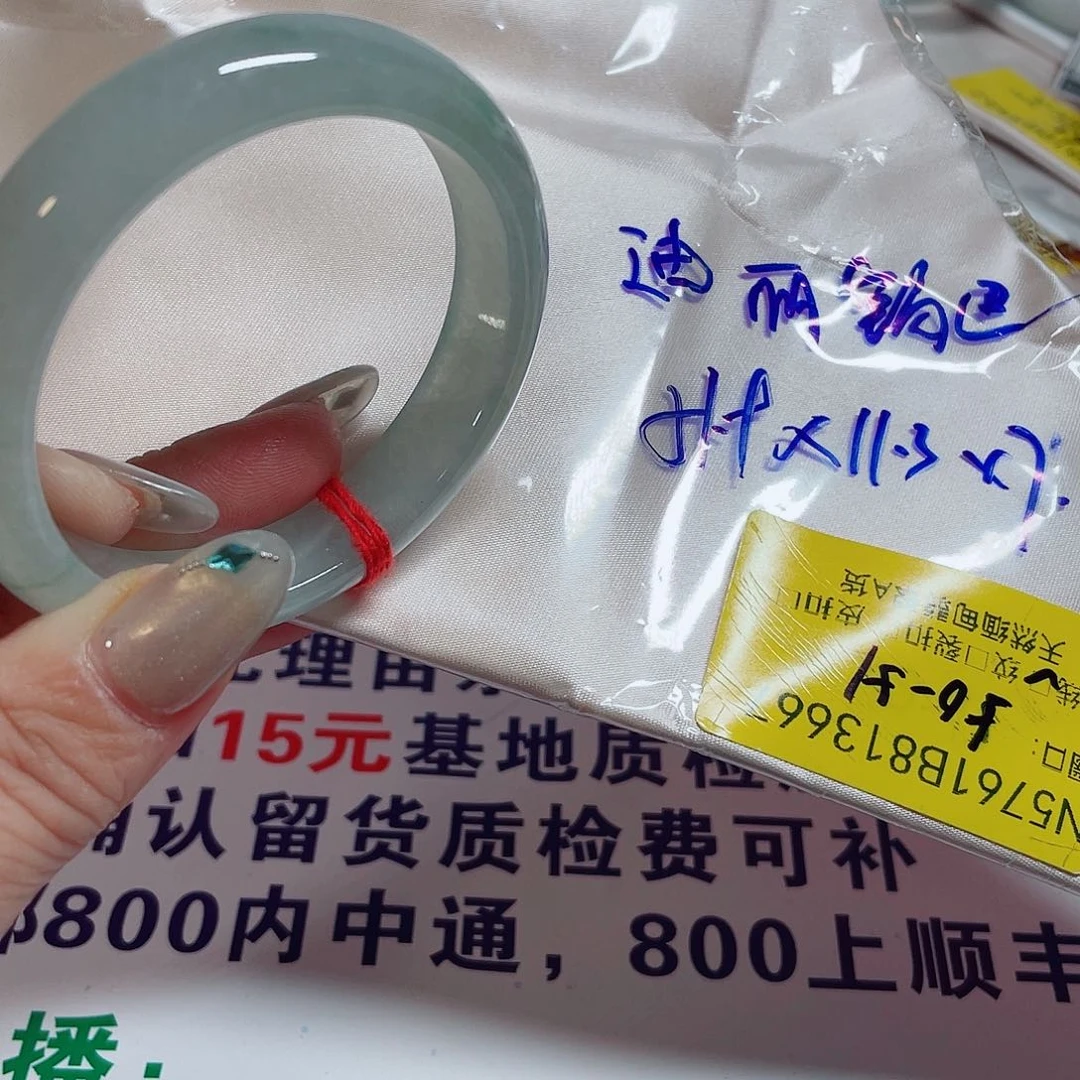 未镶嵌手镯翡翠迪**巴3367