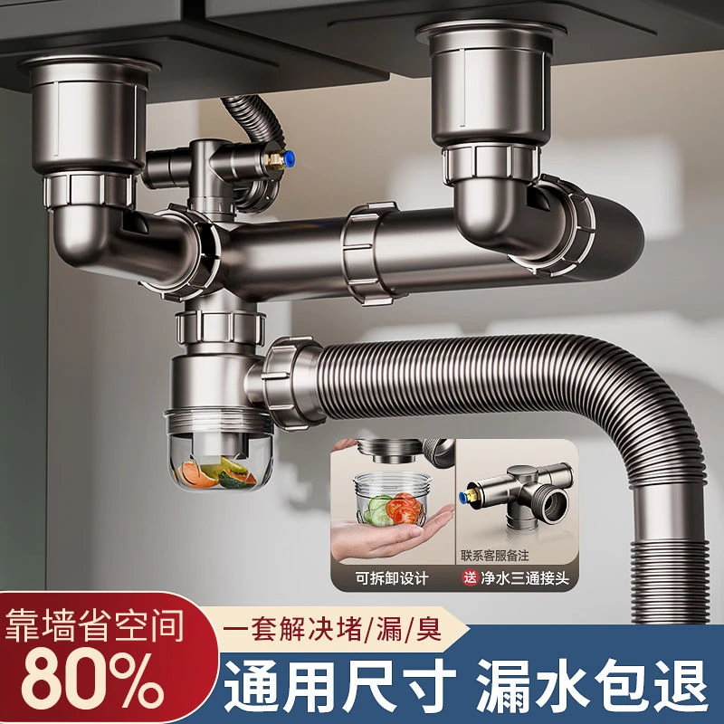 起点如日厨房洗菜盆下水管道配件水槽双槽洗碗槽水池排水管道套装