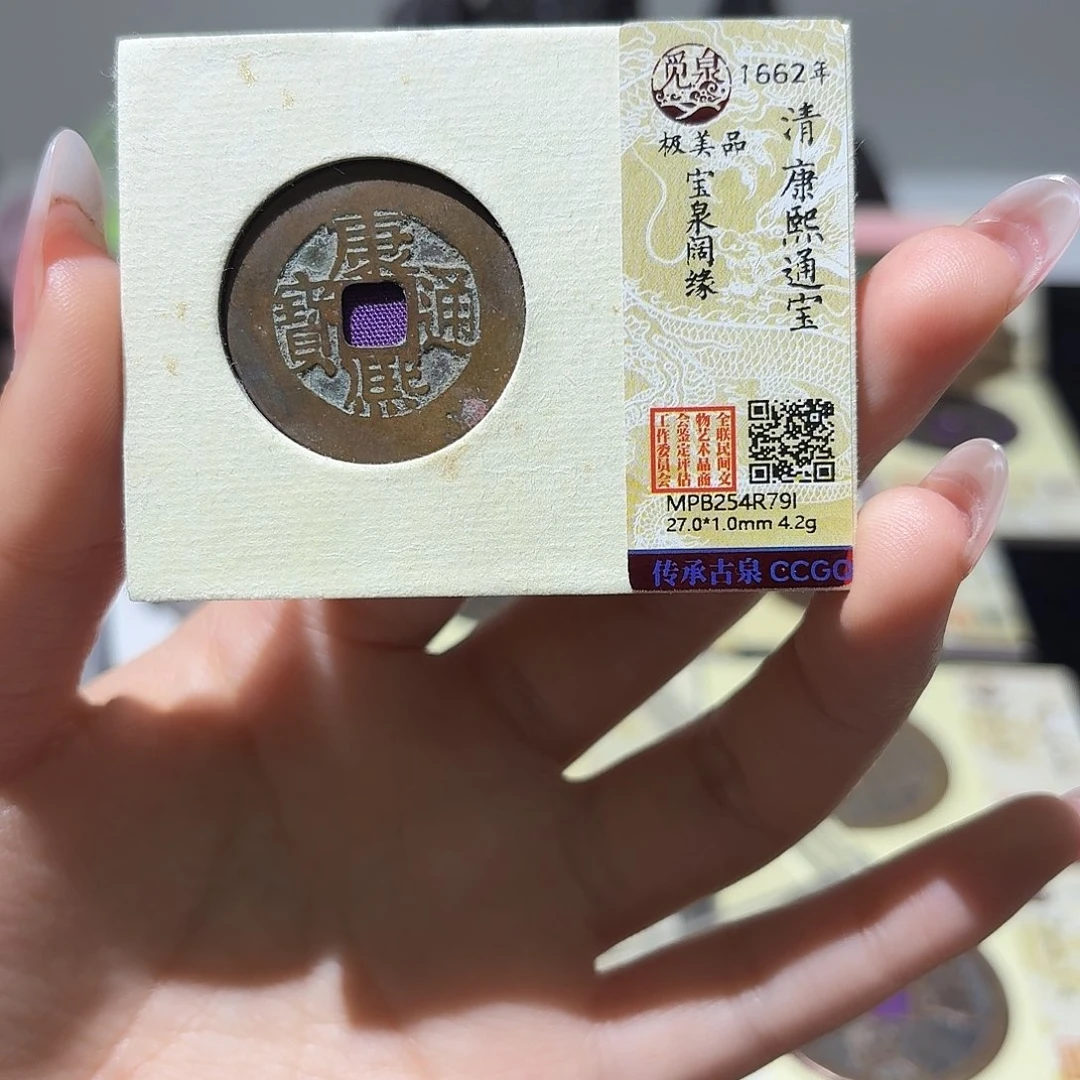 赏***目铜小莲精选，康熙阔缘