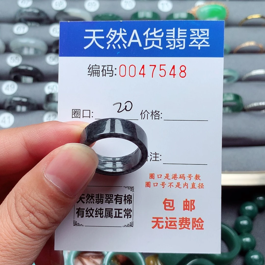 翡翠未镶嵌戒指天然