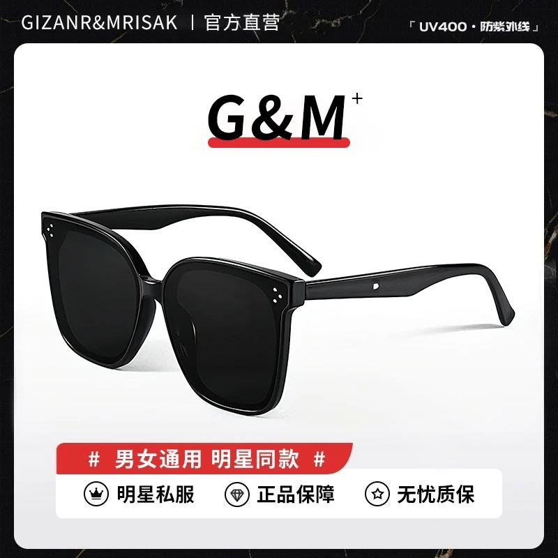 大框GM墨镜女款开车偏光镜大脸显瘦高级感百搭防晒防紫外线太阳镜