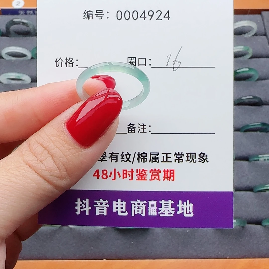 翡翠未镶嵌戒指翡翠