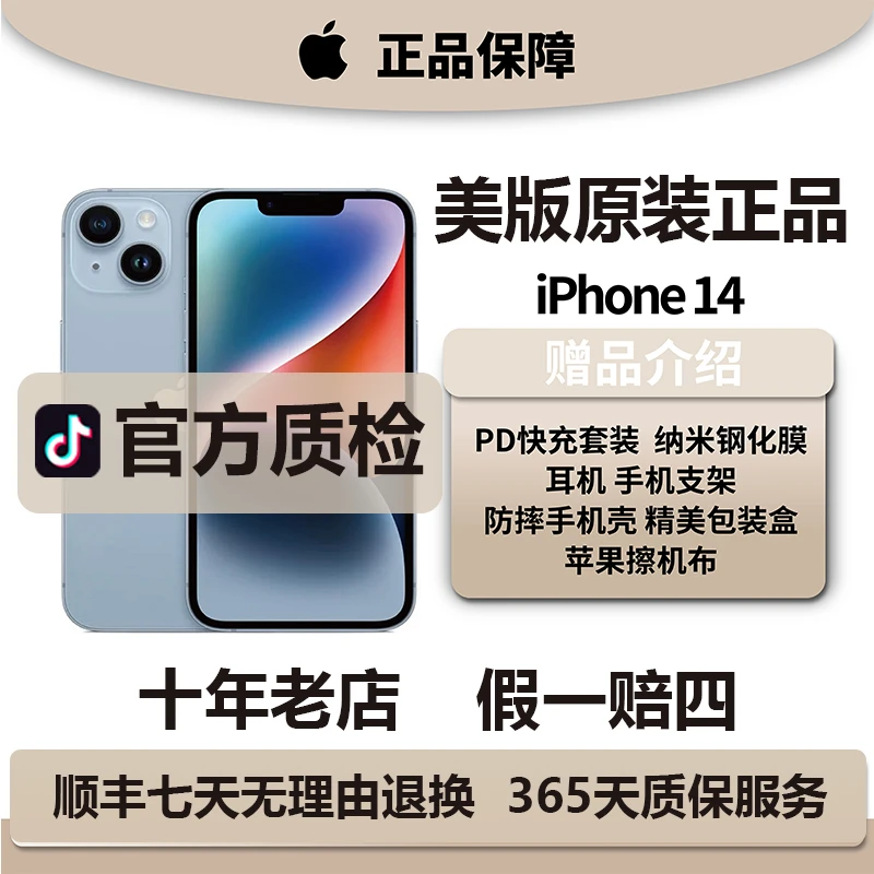9新 Apple/苹果 iPhone 14苹果/128G/256G外版/全网通5G