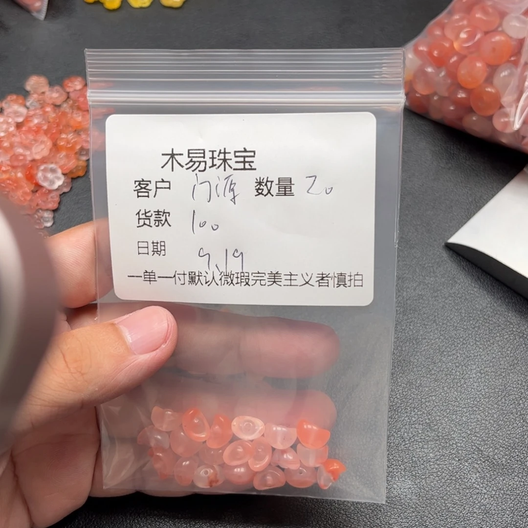 门***源未镶嵌配饰南红玛瑙