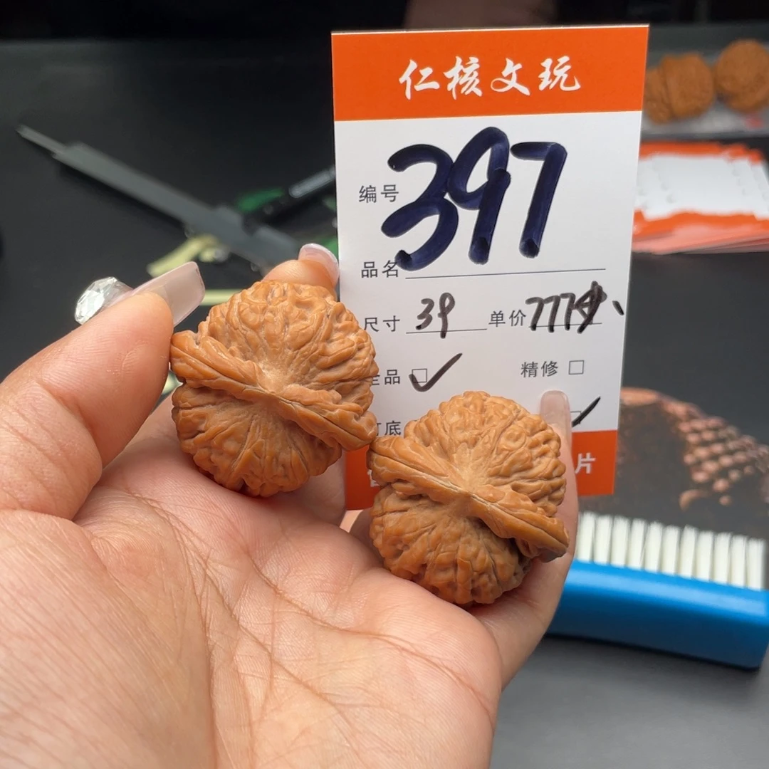 7***9把件文玩核桃39尺寸莲花