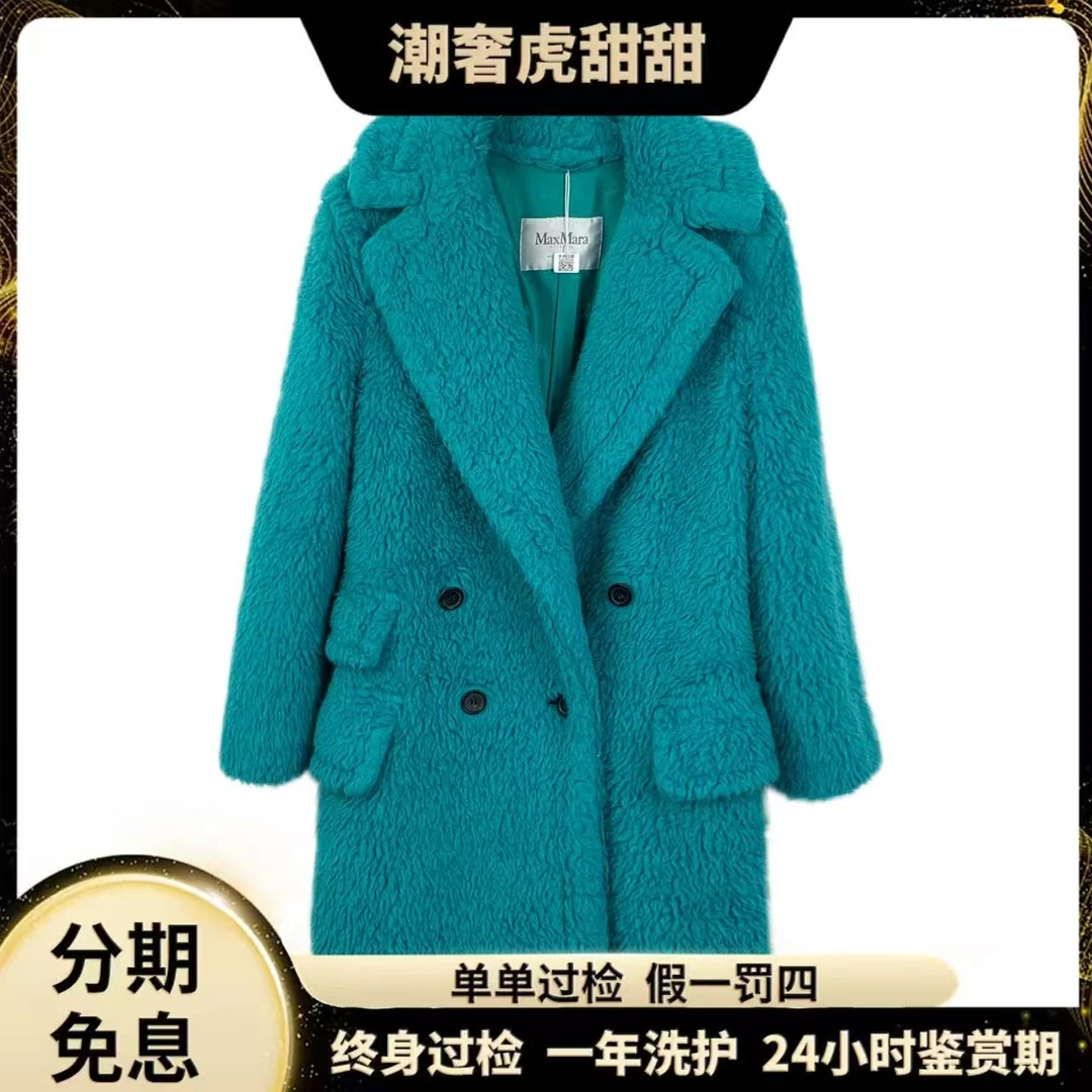 95新 MaxMara  Teddy 蓝色泰迪羊驼毛大衣外套40 M J2247 潮奢虎