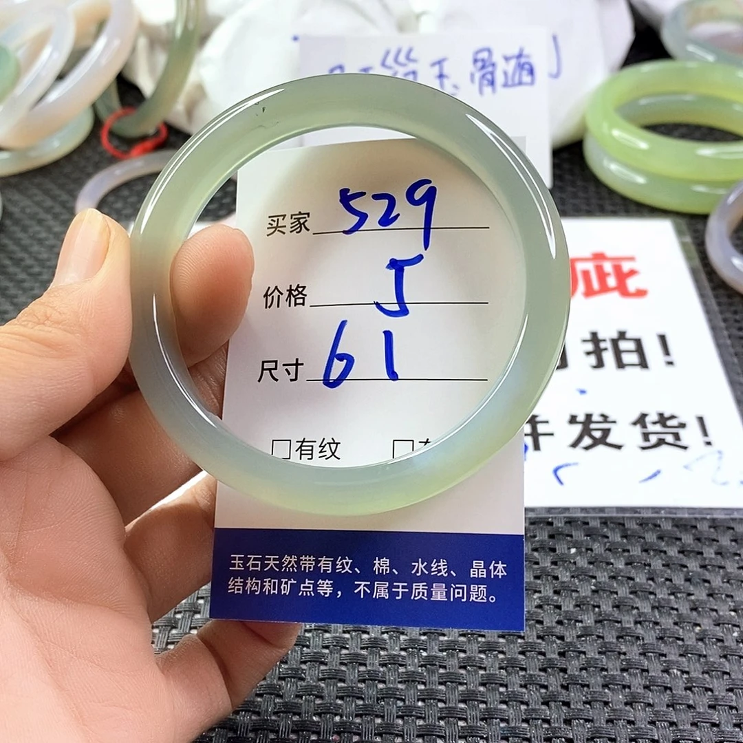 手镯玛瑙/玉髓未镶嵌529