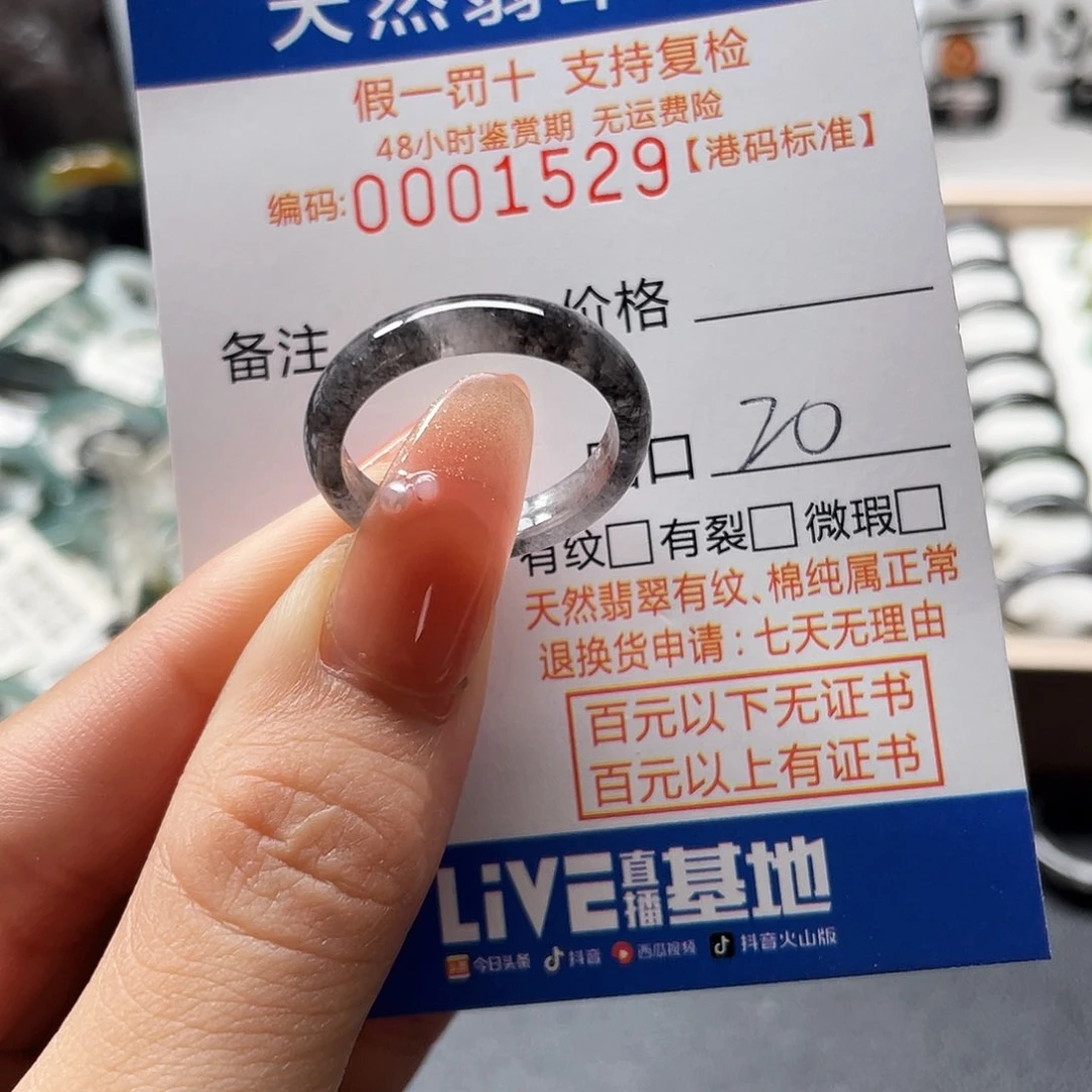 翡翠戒指未镶嵌翡翠戒圈……1529