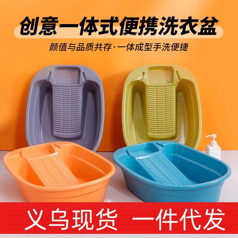 宿舍好物必备洗鞋专用盆厚搓衣板宿舍学生搓衣盆一式洗衣服脸盆
