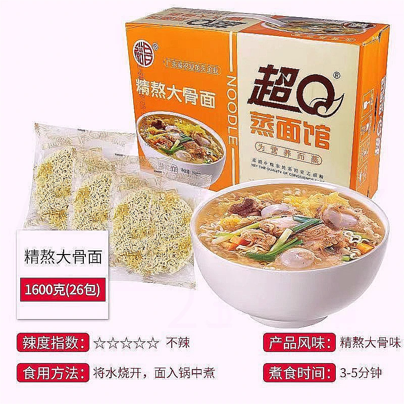 广东裕昌超Q精熬大骨面非油炸大骨汤面早餐面整箱鲍鱼鸡汤面