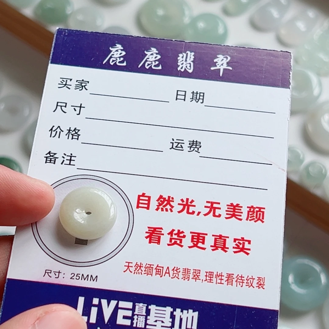 翡翠未镶嵌吊坠(不含链)