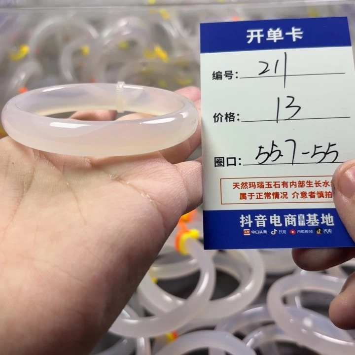 玛瑙/玉髓未镶嵌手镯