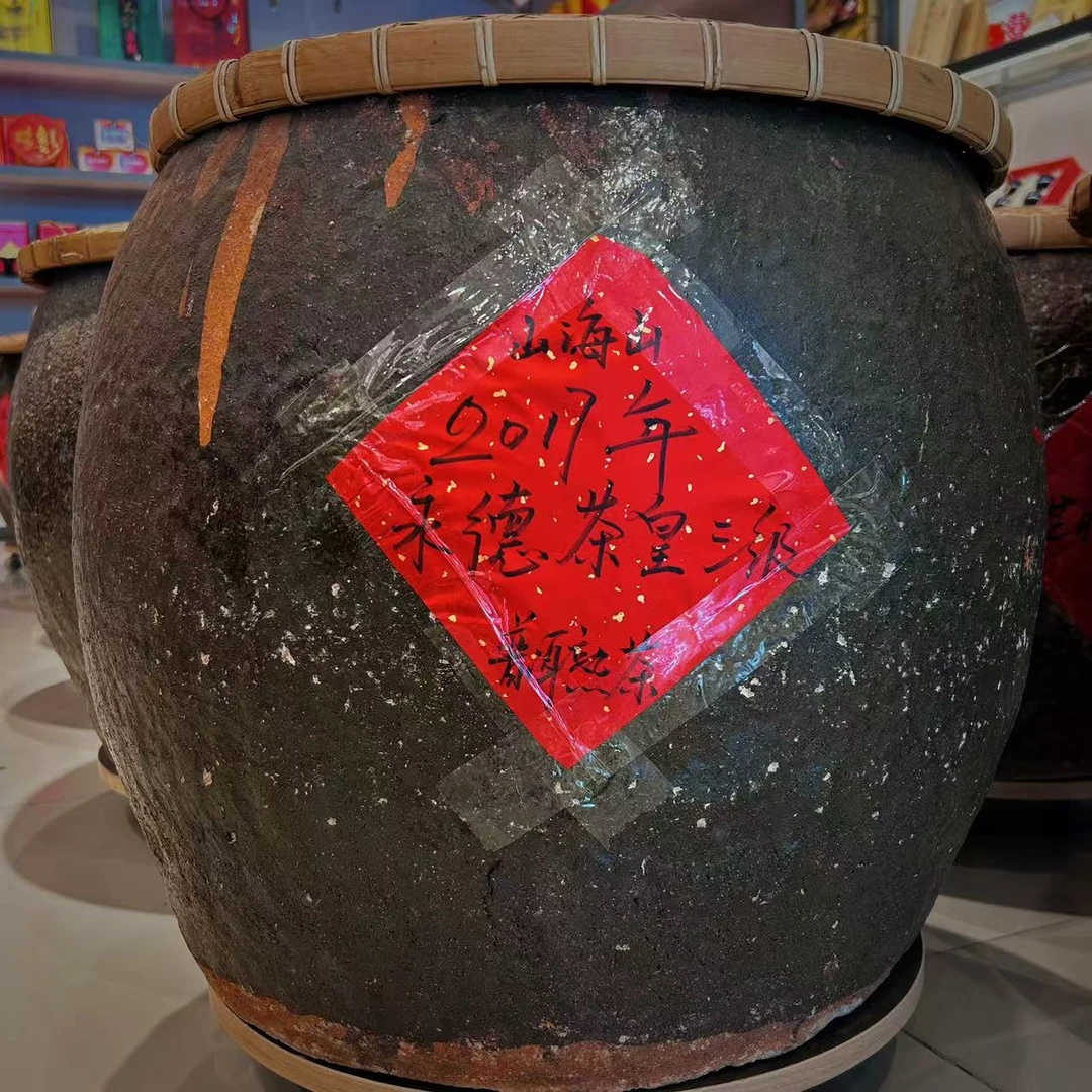 2017年永德·茶皇三级普洱熟茶