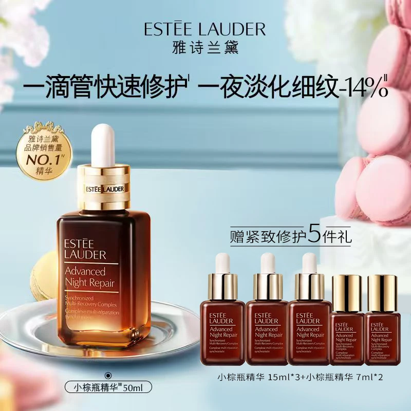 ESTEE LAUDER/雅诗兰黛 小棕瓶精华50ml