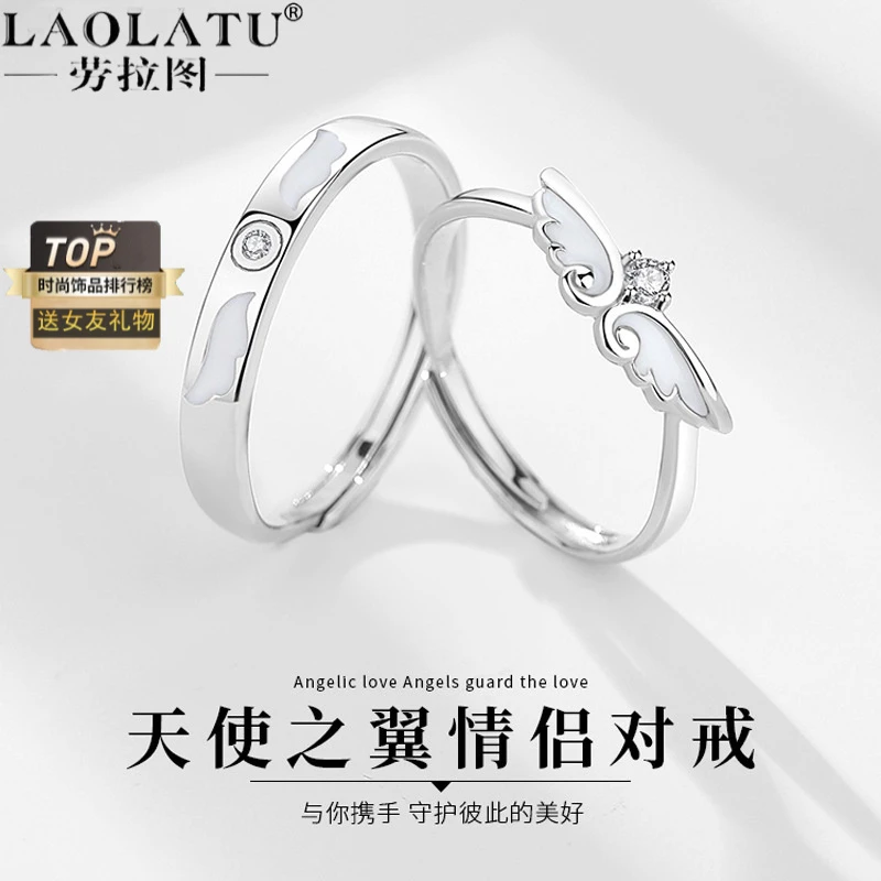 劳拉图 925银戒指 天使之翼情侣对戒小众戒指轻奢简约创意可刻字