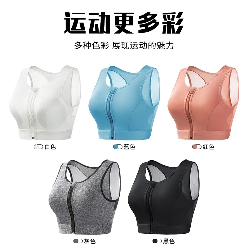 高强度防震聚拢带垫拉链无钢圈女士跑步瑜伽运动内衣