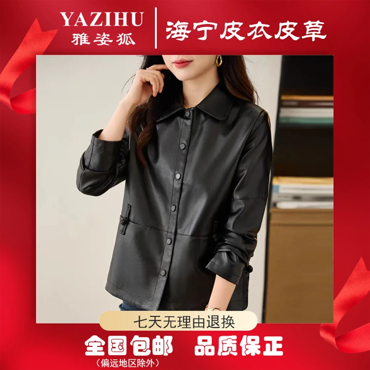 【海宁】新款翻领酷飒风气质简约潮流短款女士皮衣-674