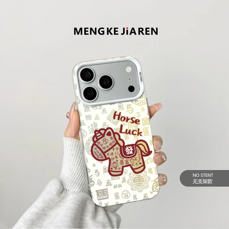 马年大吉发财适用苹果17华为小米手机壳可爱彩银保护套防摔VIVO