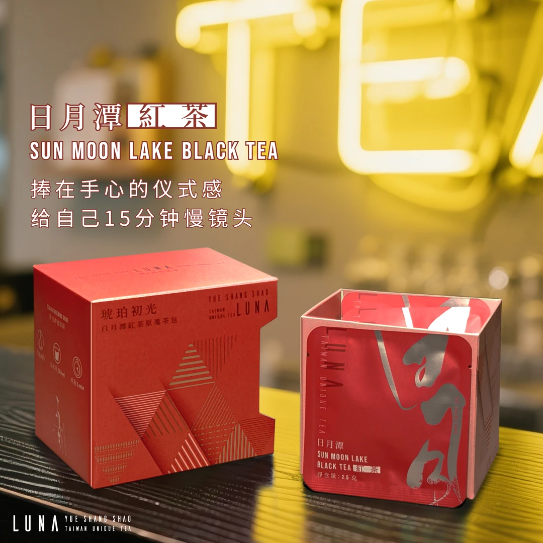 日月潭红茶蜜香新茶伴手礼办公室工作茶包独立10袋泡茶叶冷泡茶