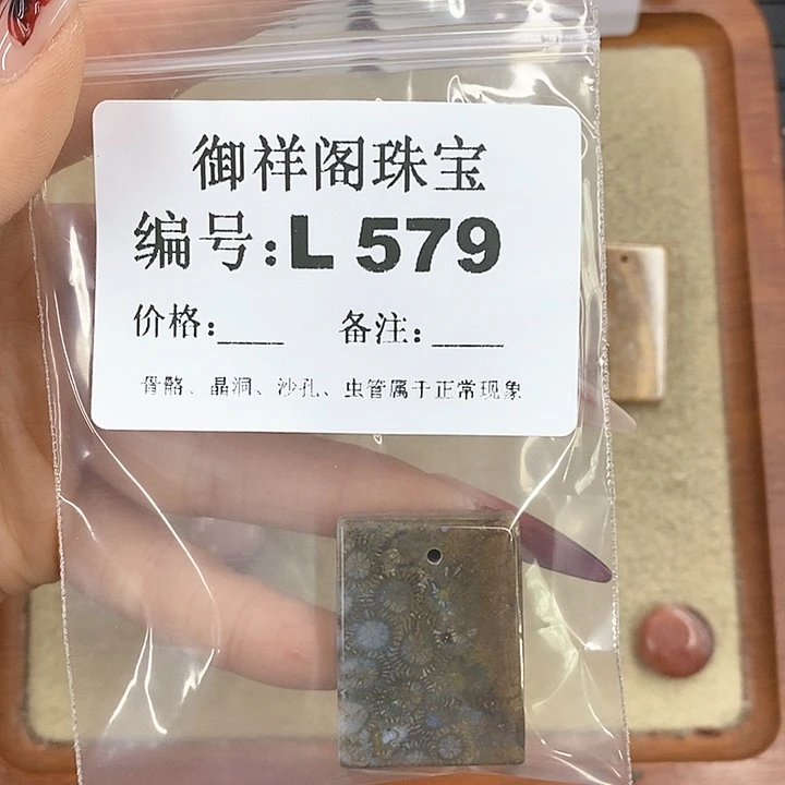 硅化珊瑚（珊瑚玉）颈饰未镶嵌用****9