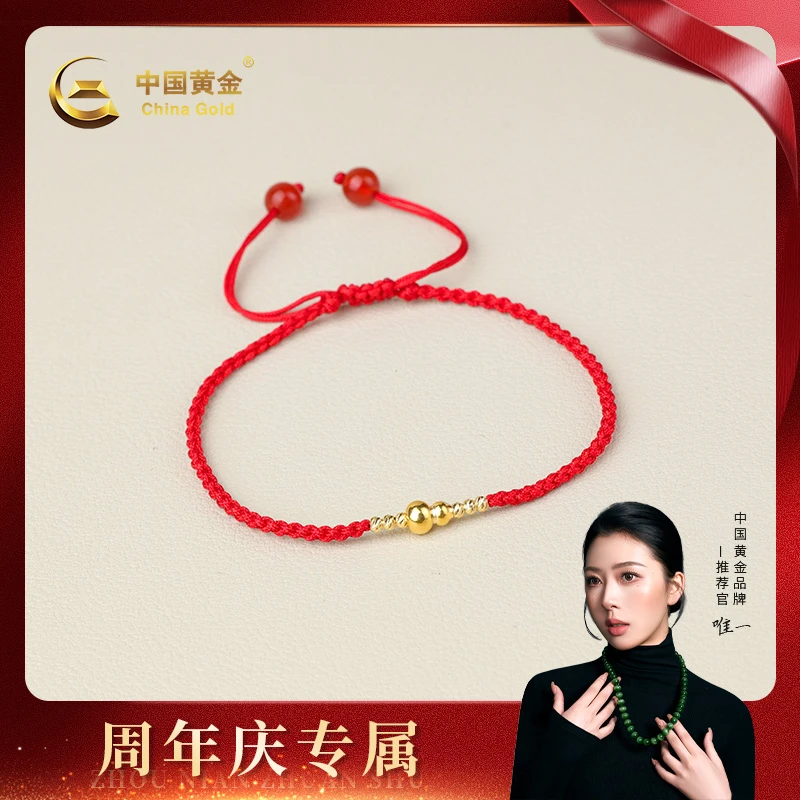 【中国黄金】周年庆专属 吉曜| 18K金葫芦红手绳*约重0.1克-S5128-Y
