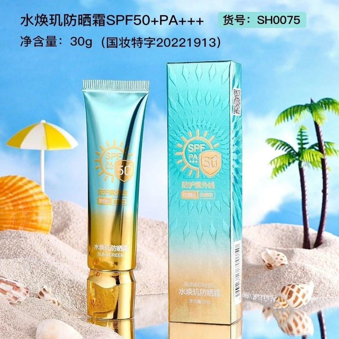 防晒霜国妆高倍户外防紫外线温和不伤肤夏季必备防晒神器三合一