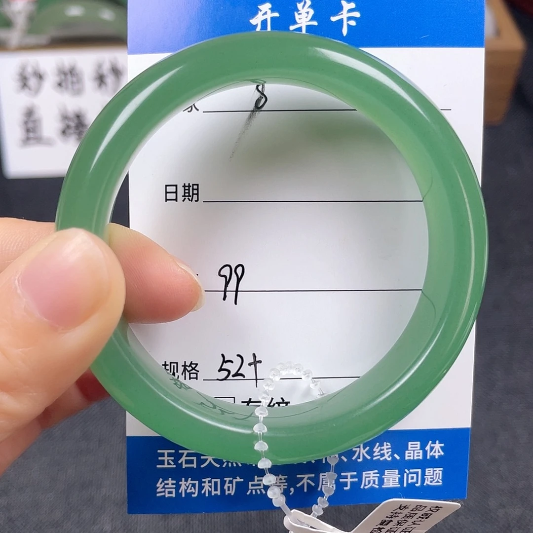 石英质玉手镯未镶嵌