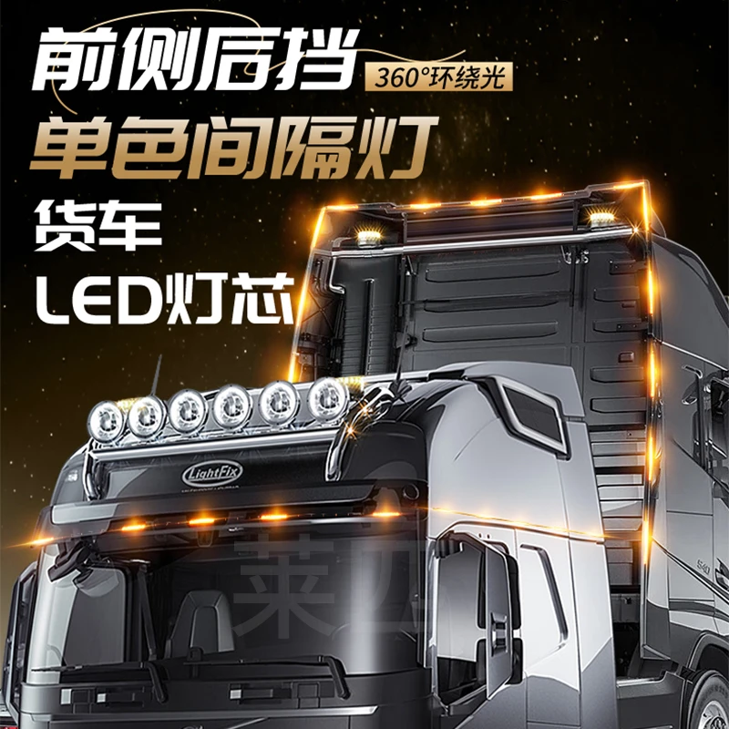 24V卡车货车前后挡间断灯条遮阳板尾翼导流罩小黄灯冰蓝led装饰灯