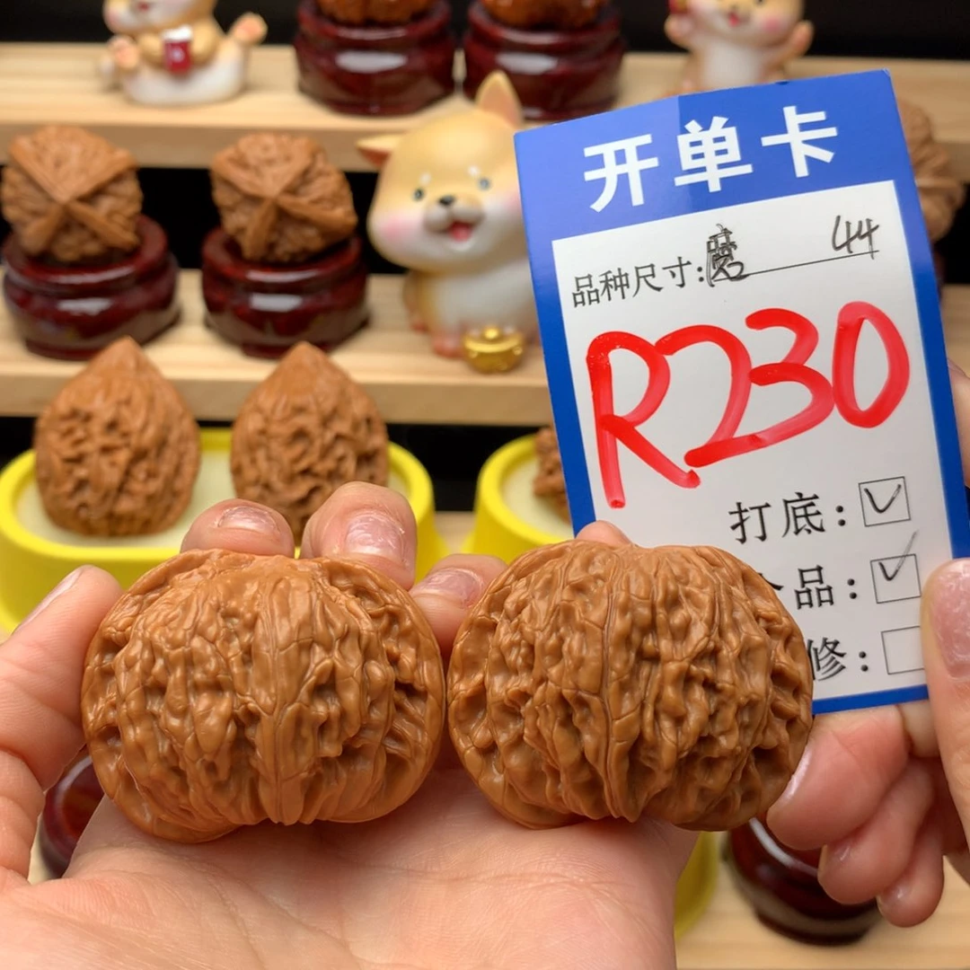 把件文玩核桃磨盘 44c