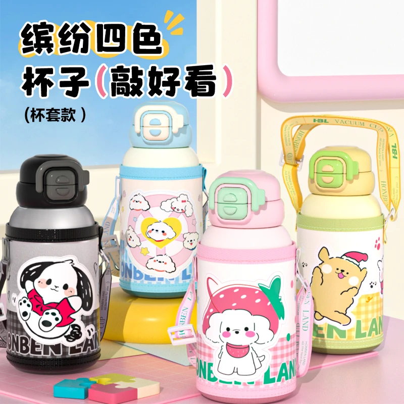 新款儿童保温杯PU杯套3种喝水方式提手带分享盖好用又好看【XL】