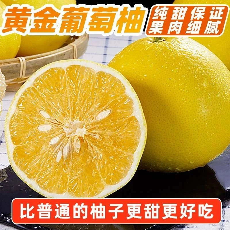 福建平和正宗葡萄柚新鲜应季清甜爆汁水果孕妇水果