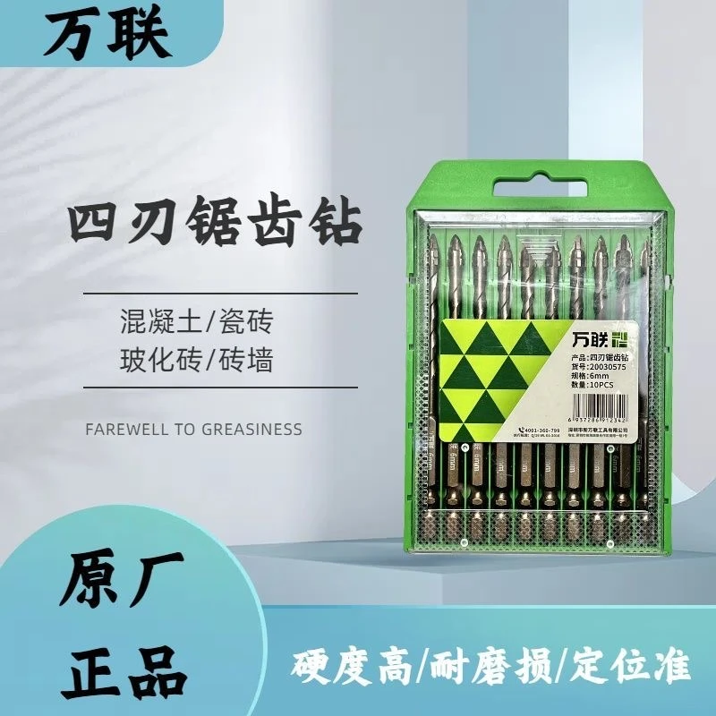 万联硬质合金混凝土钻头高速钢手电钻专用直柄打孔工具四刃钻