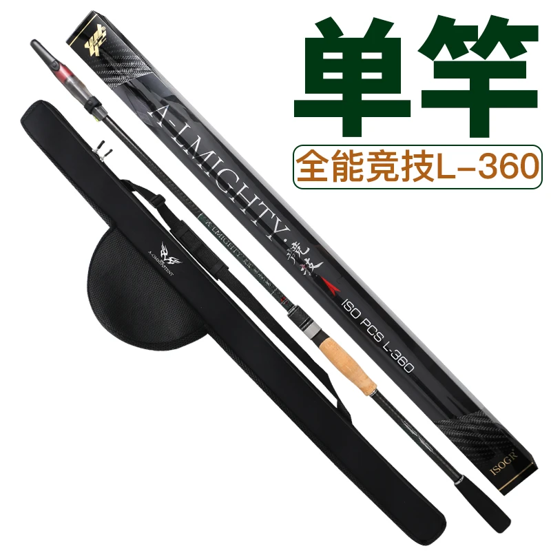 万流归宗全能竞技波止竿远投竿滑漂矶钓竿鲫鱼富士顶环矶竿钓鱼竿