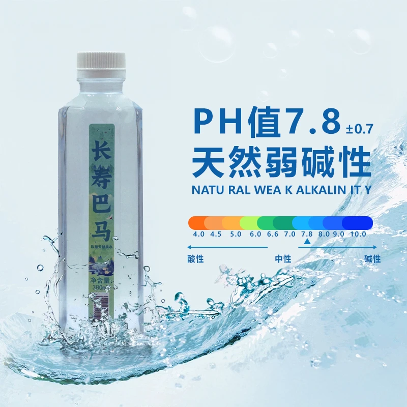 长寿巴马天然弱碱性泉水小分子团水380ml*24瓶源自长寿之乡巴马