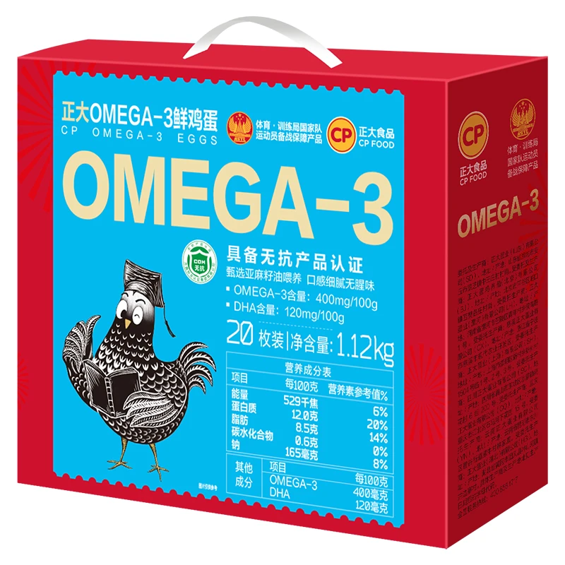 【蜜桃专属】正大OMEGA-3鲜鸡蛋20枚高DHA无抗可生食认证顺丰包邮