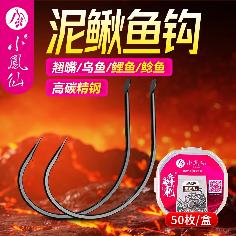 小凤仙挂钓翘嘴钩泥鳅活筏钓钩细条鱼钩散装路亚倒钓钩溪流专用钩