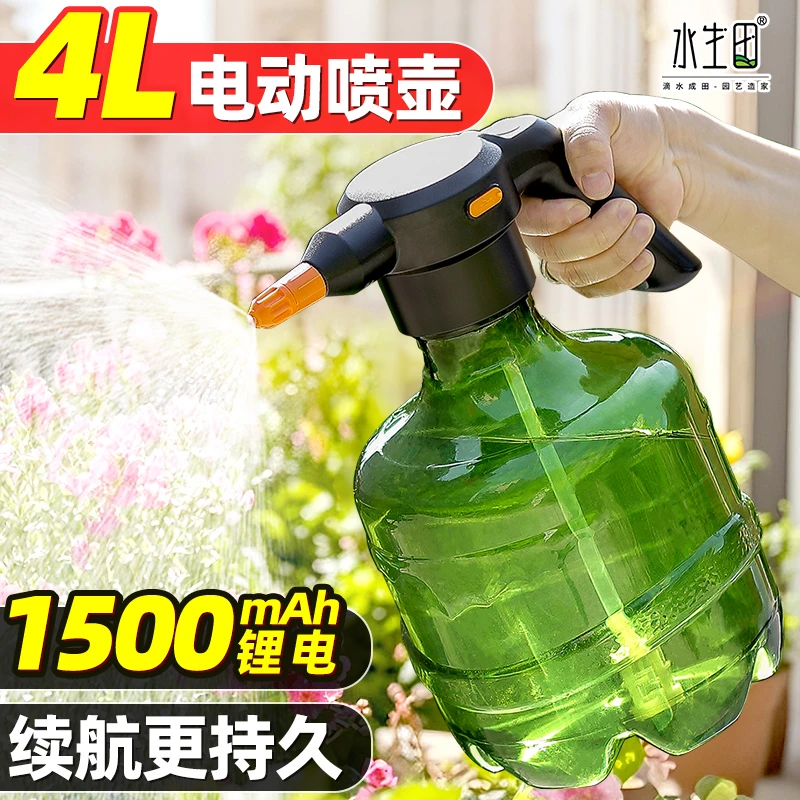 充电式电动喷壶园艺家用喷壶新款电动浇花喷雾机浇菜水枪喷头专用