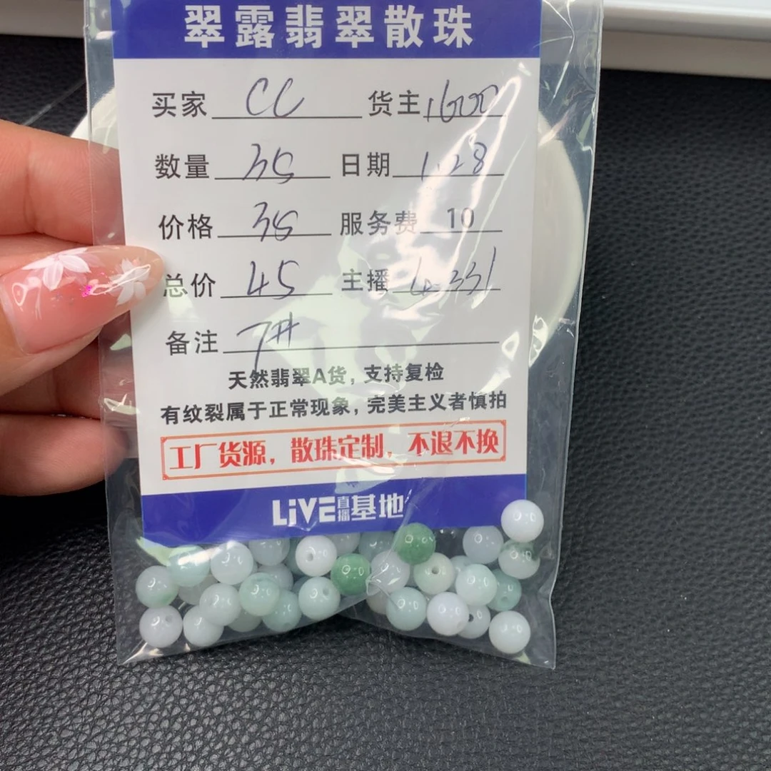 翡翠手链未镶嵌c****?翡翠散珠DIY手串多样性自发