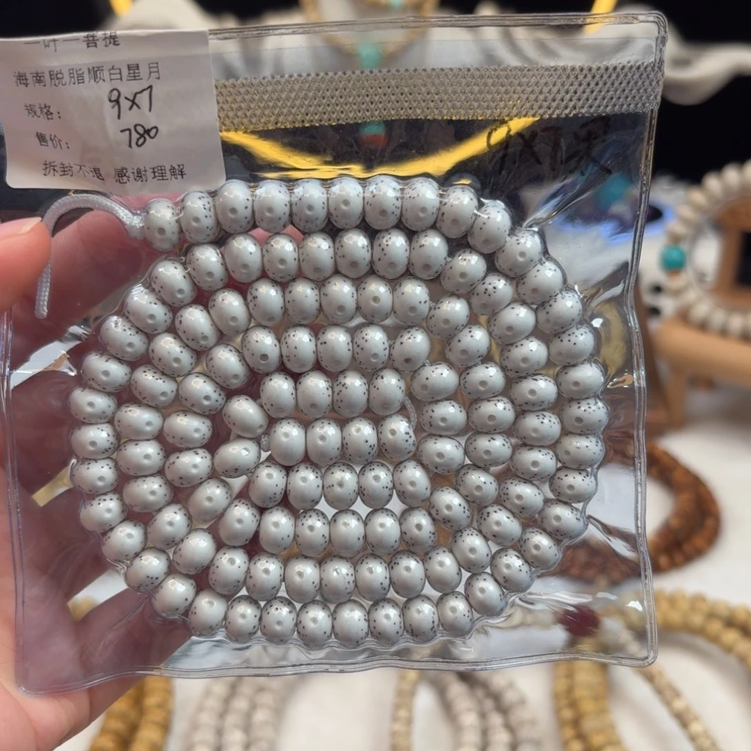 星月菩提吊坠星月脱脂