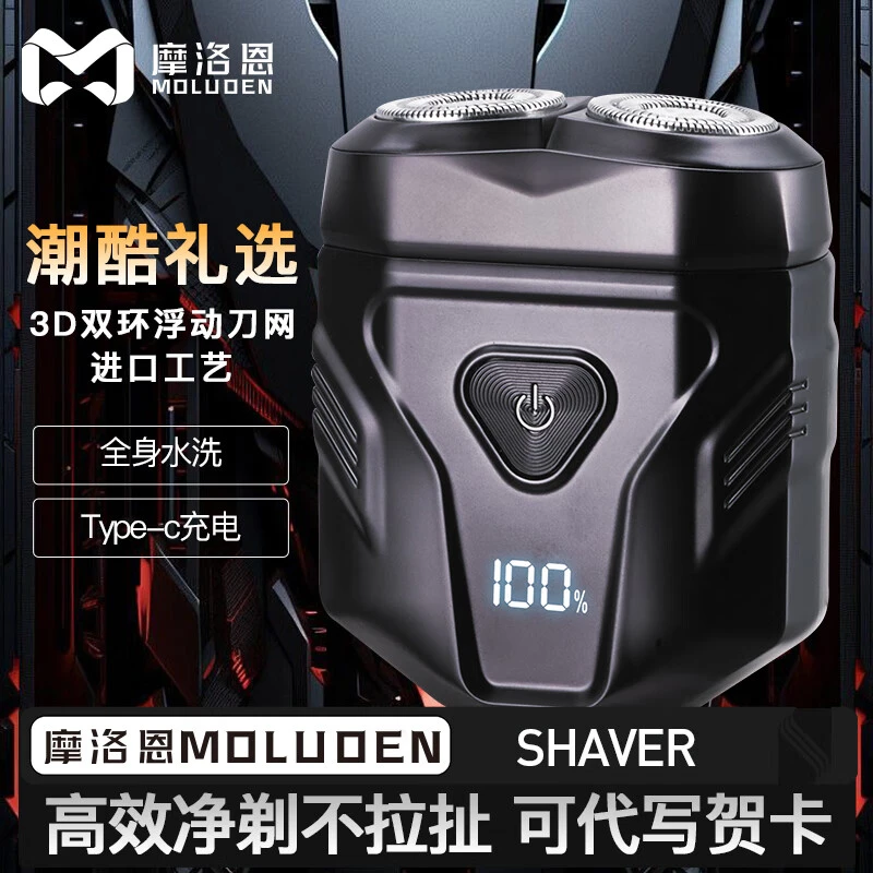 车载盒装胡须刀剃须便携式电动剃须刀电量显示剃须刀刮胡子刀