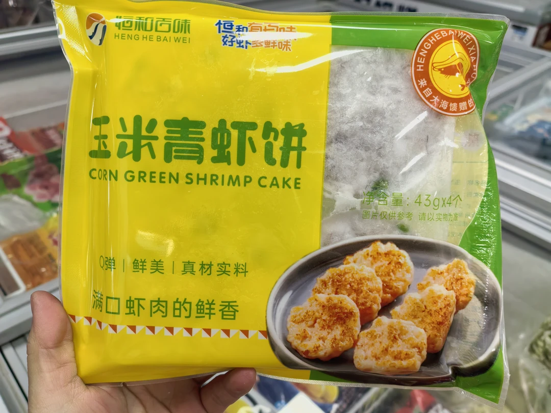 恒和百味玉米虾饼（4个）