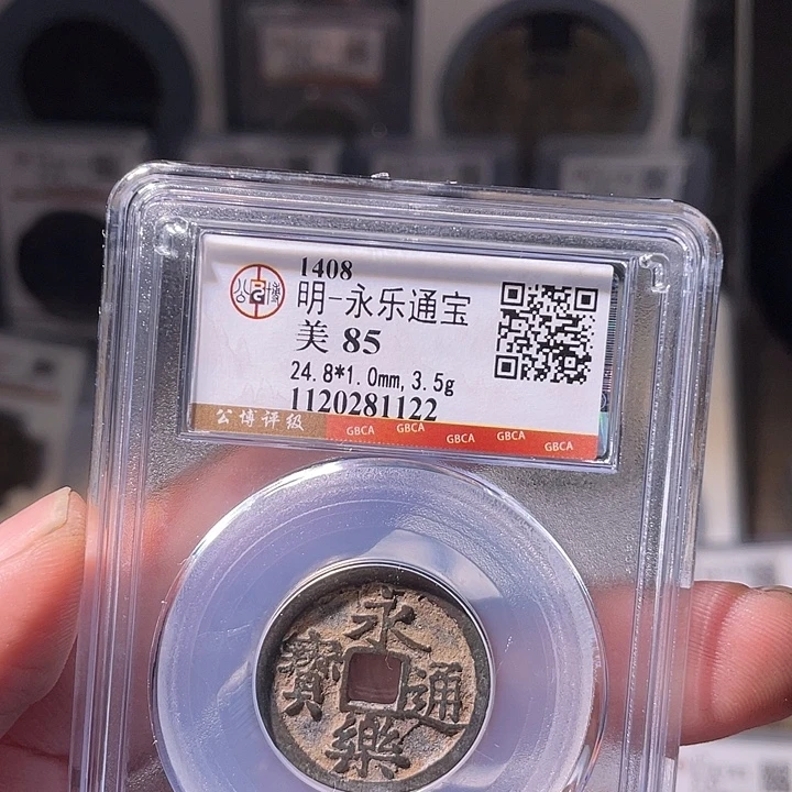 铜EB封装评级盒子币一个1122