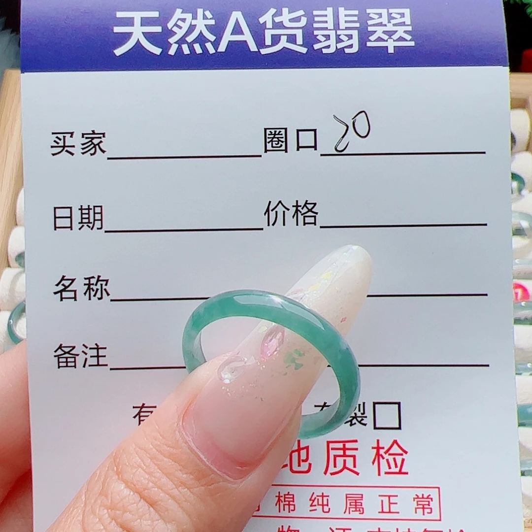 芒***妈翡翠未镶嵌戒指天然
