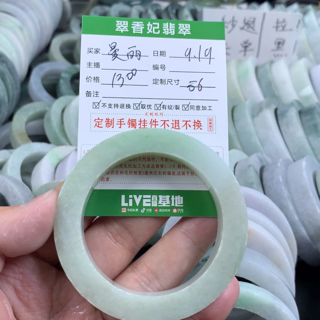 曼***丽未镶嵌手镯定制翡翠