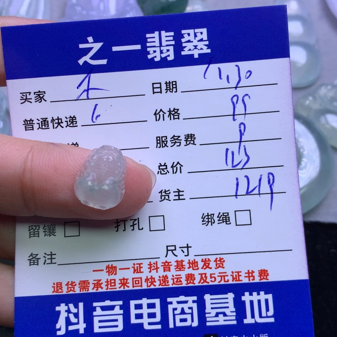 颈饰未镶嵌翡翠不*闻