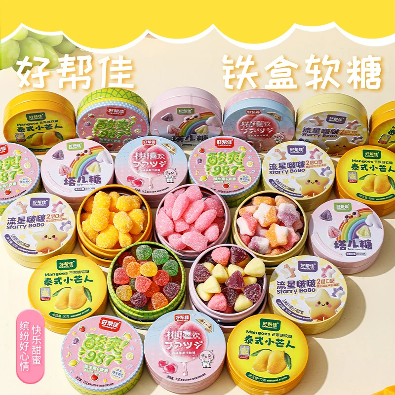 维C果汁软糖水果味qq糖解馋休闲小零食铁盒装网红高颜值儿童糖果